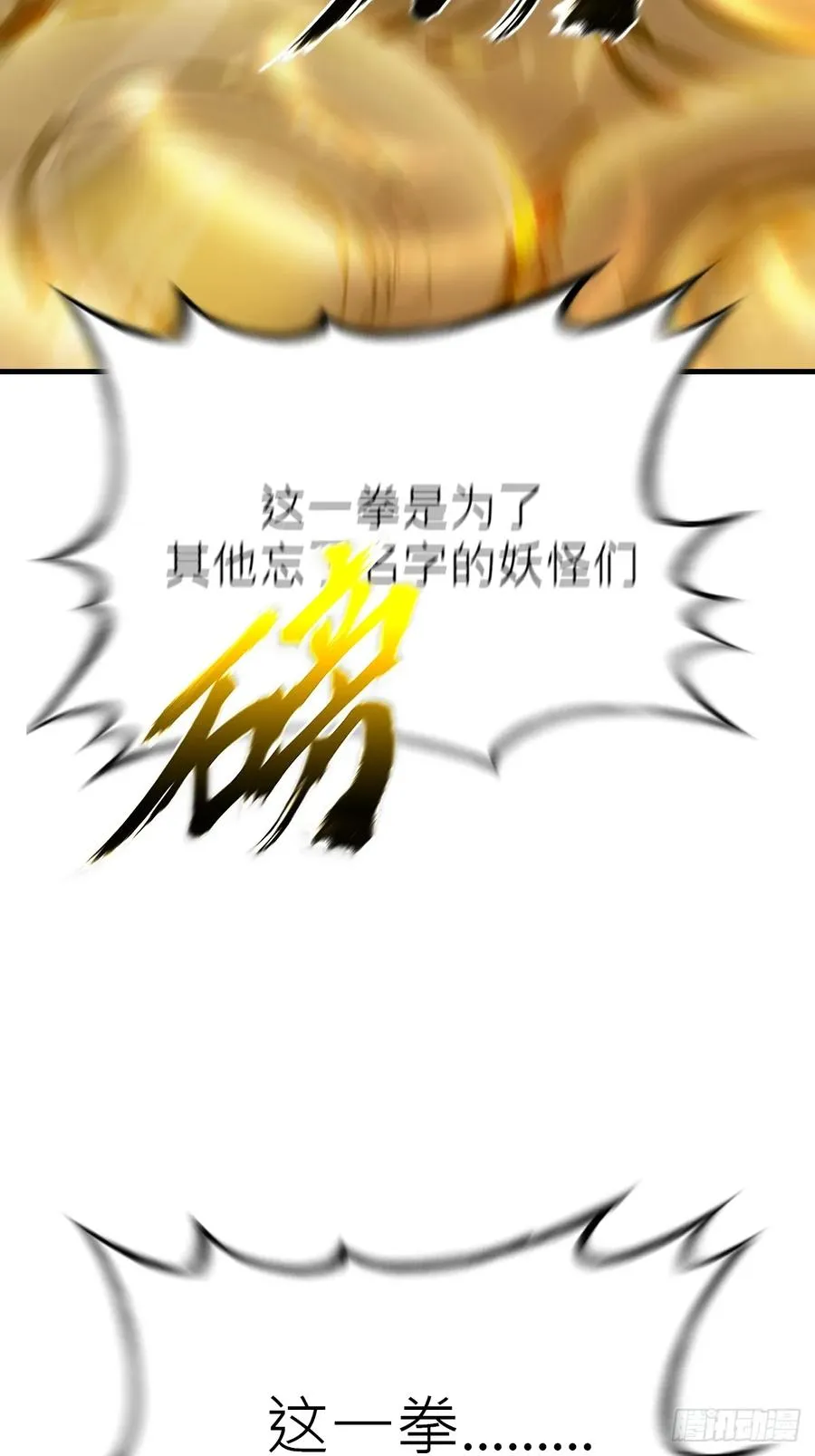 死斗80