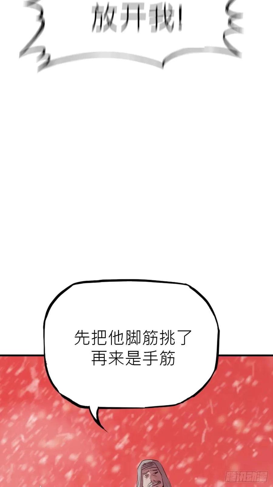 不杀之恩74