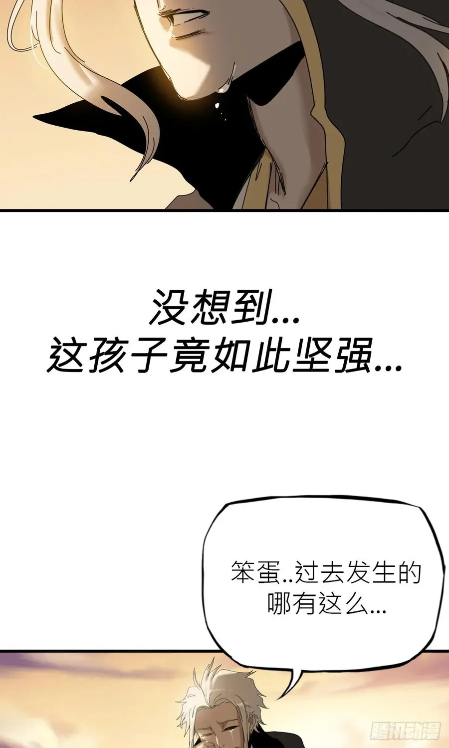 疾飞而来的噩梦31