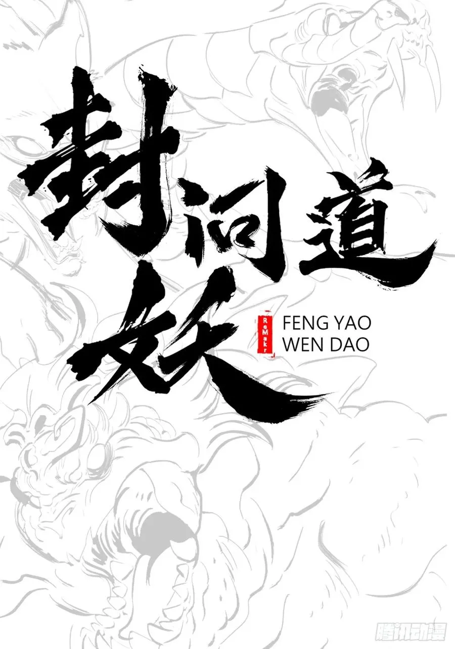 降灾1