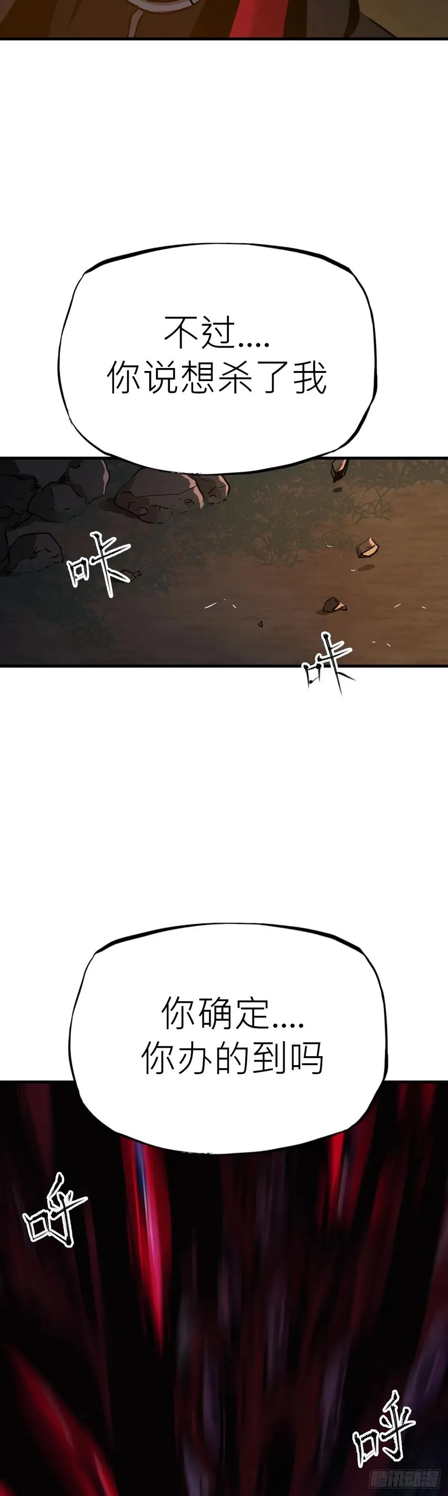 无谓尊严26