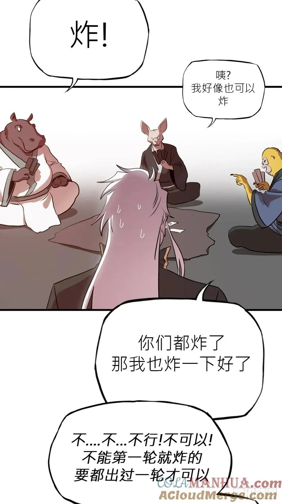 不杀之恩9
