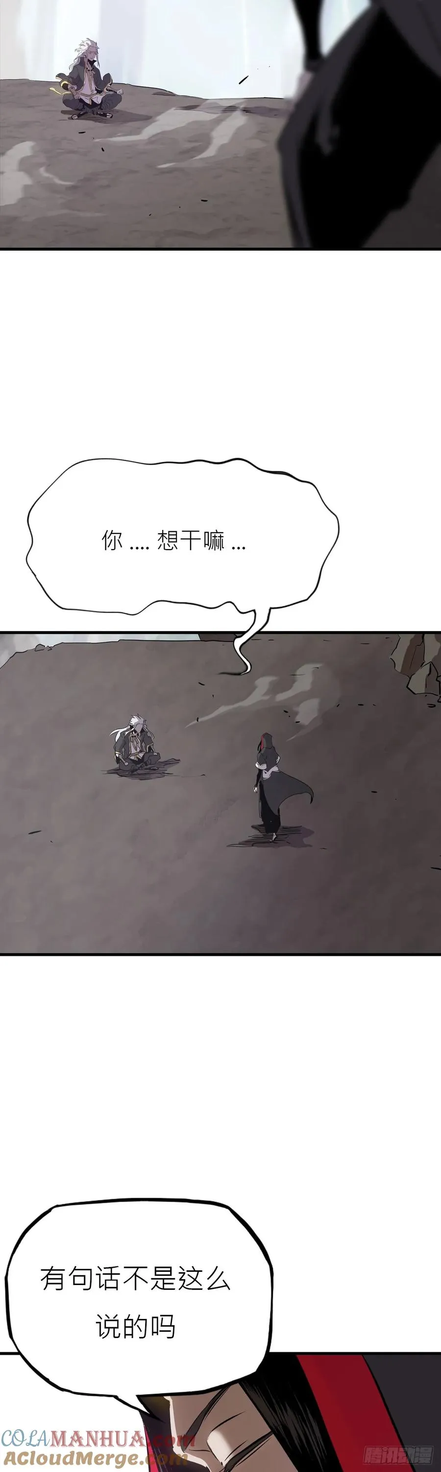 净心咒12
