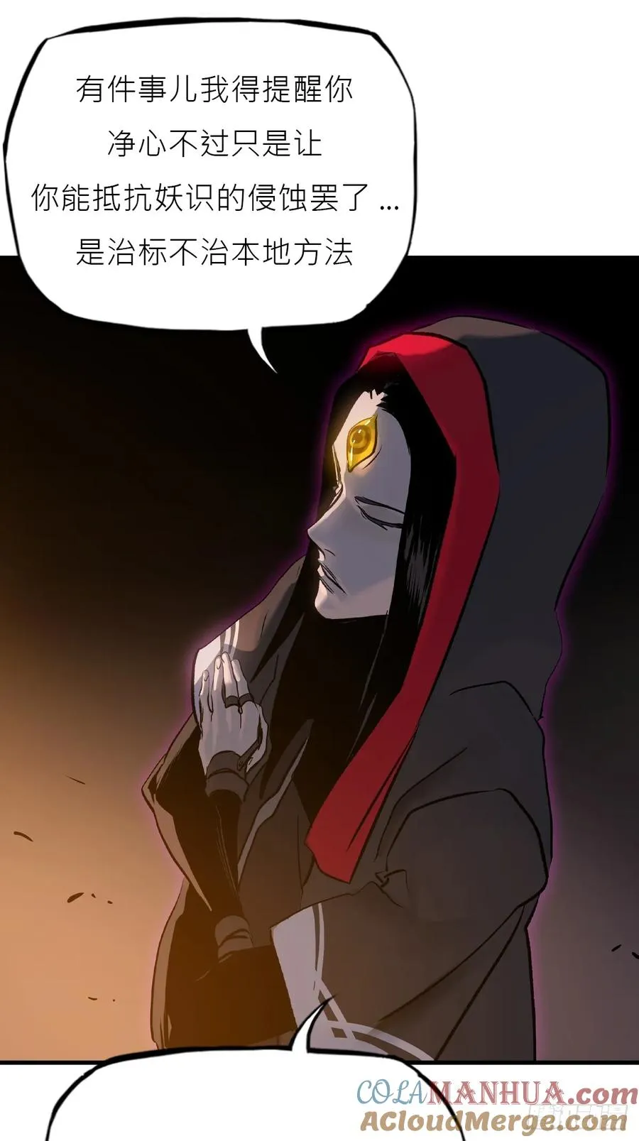 唤集群妖36
