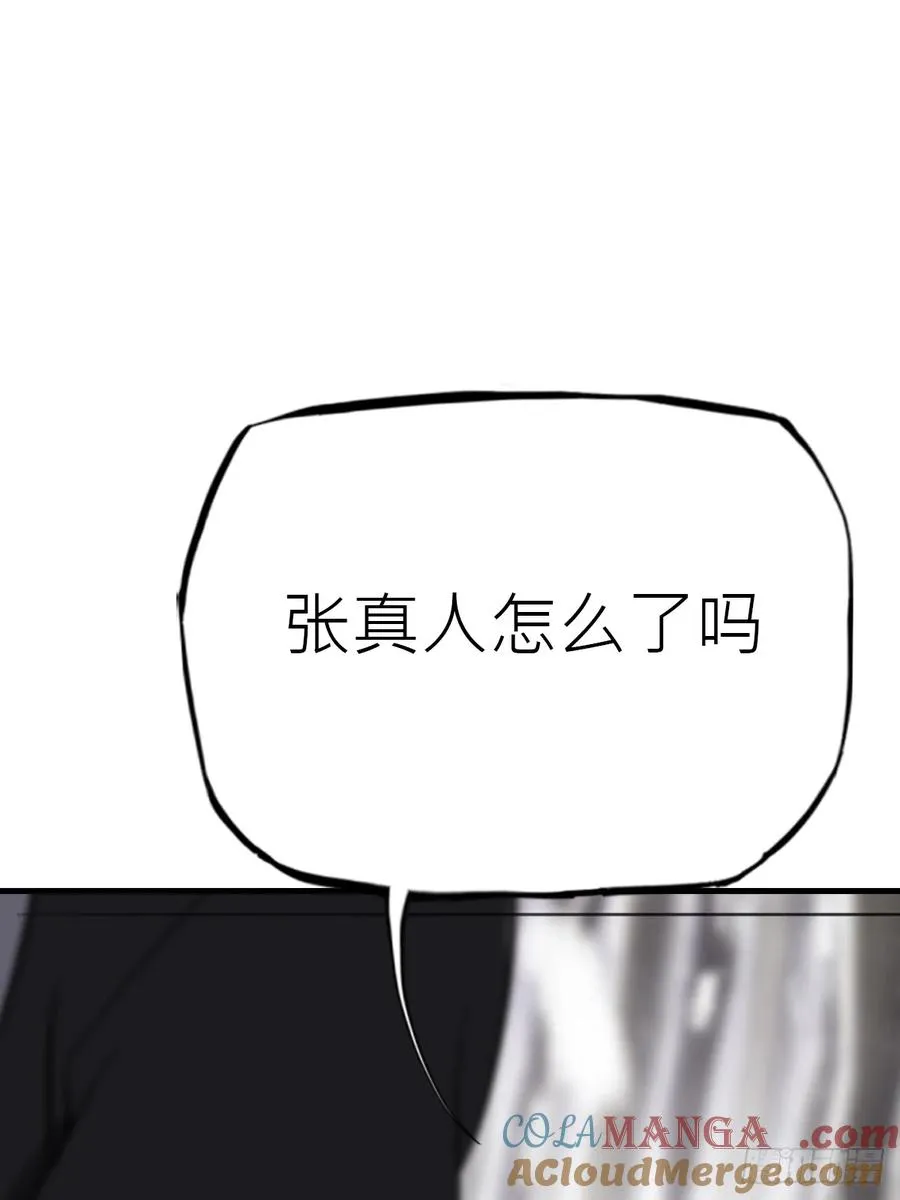 杯饮论妖邪52