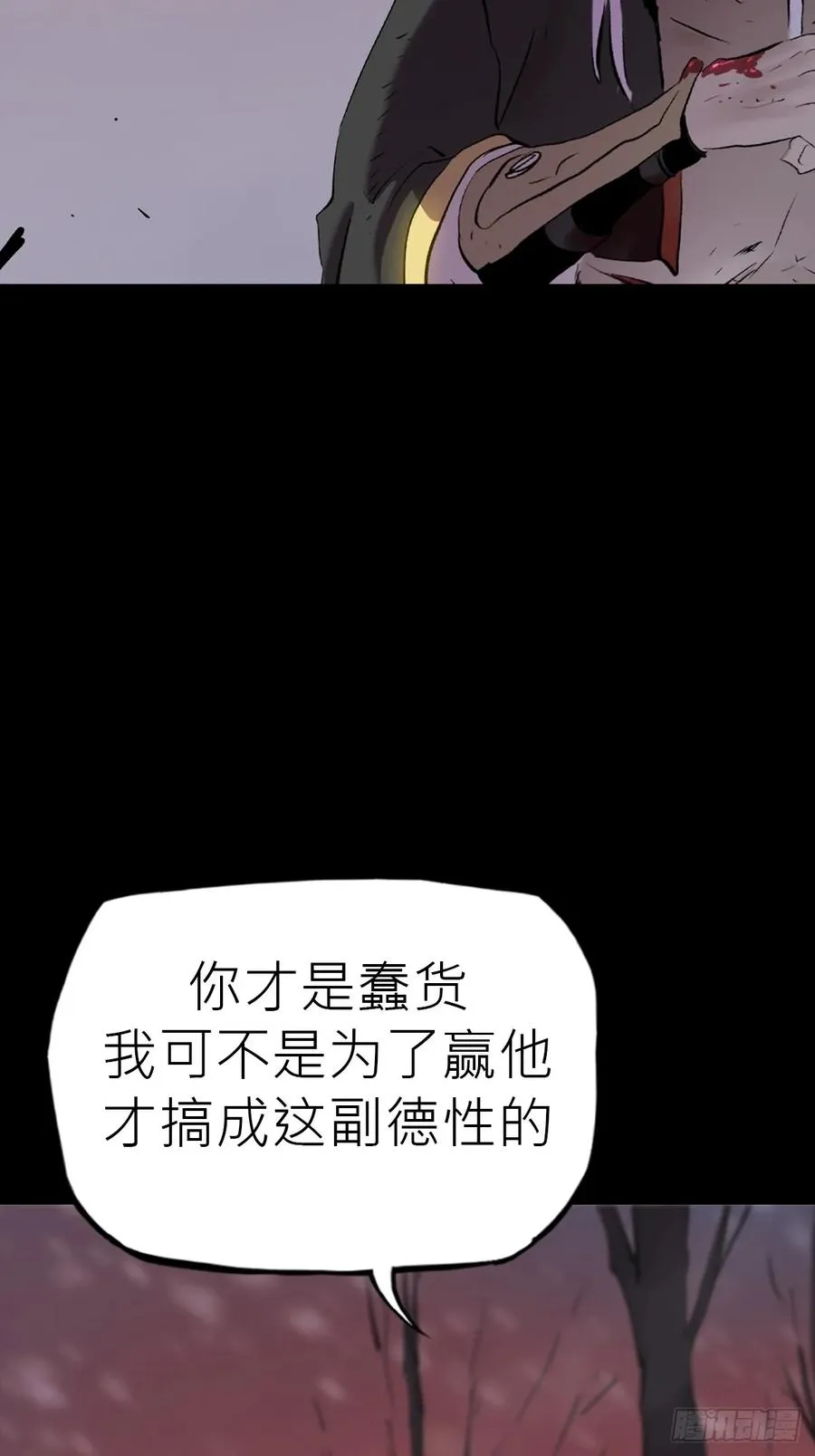 死斗4
