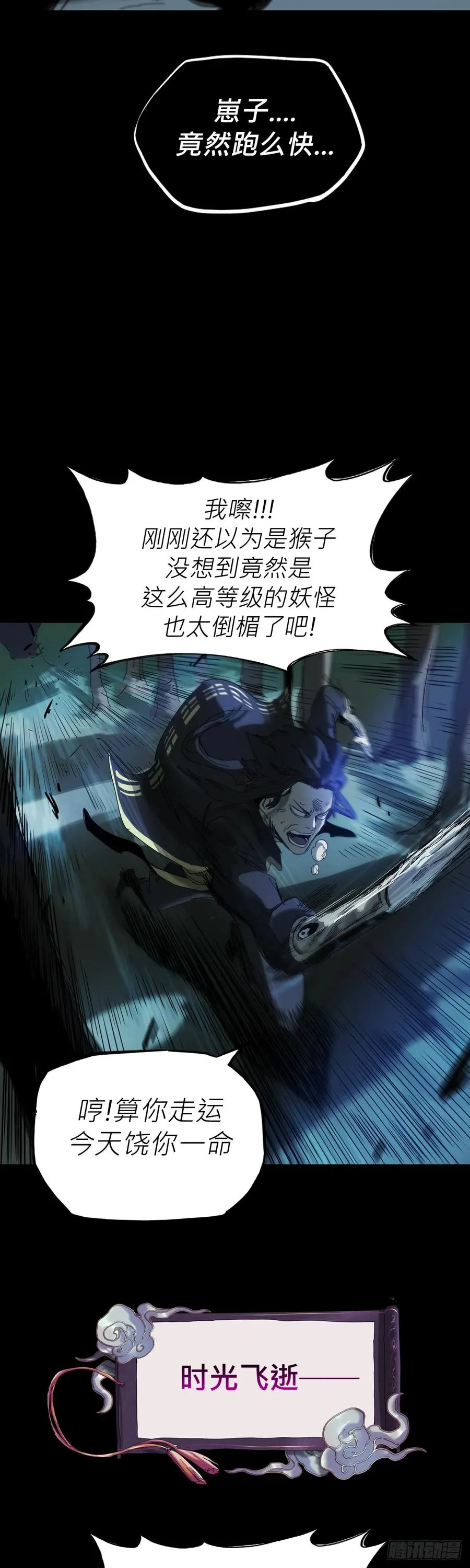 英雄后裔23