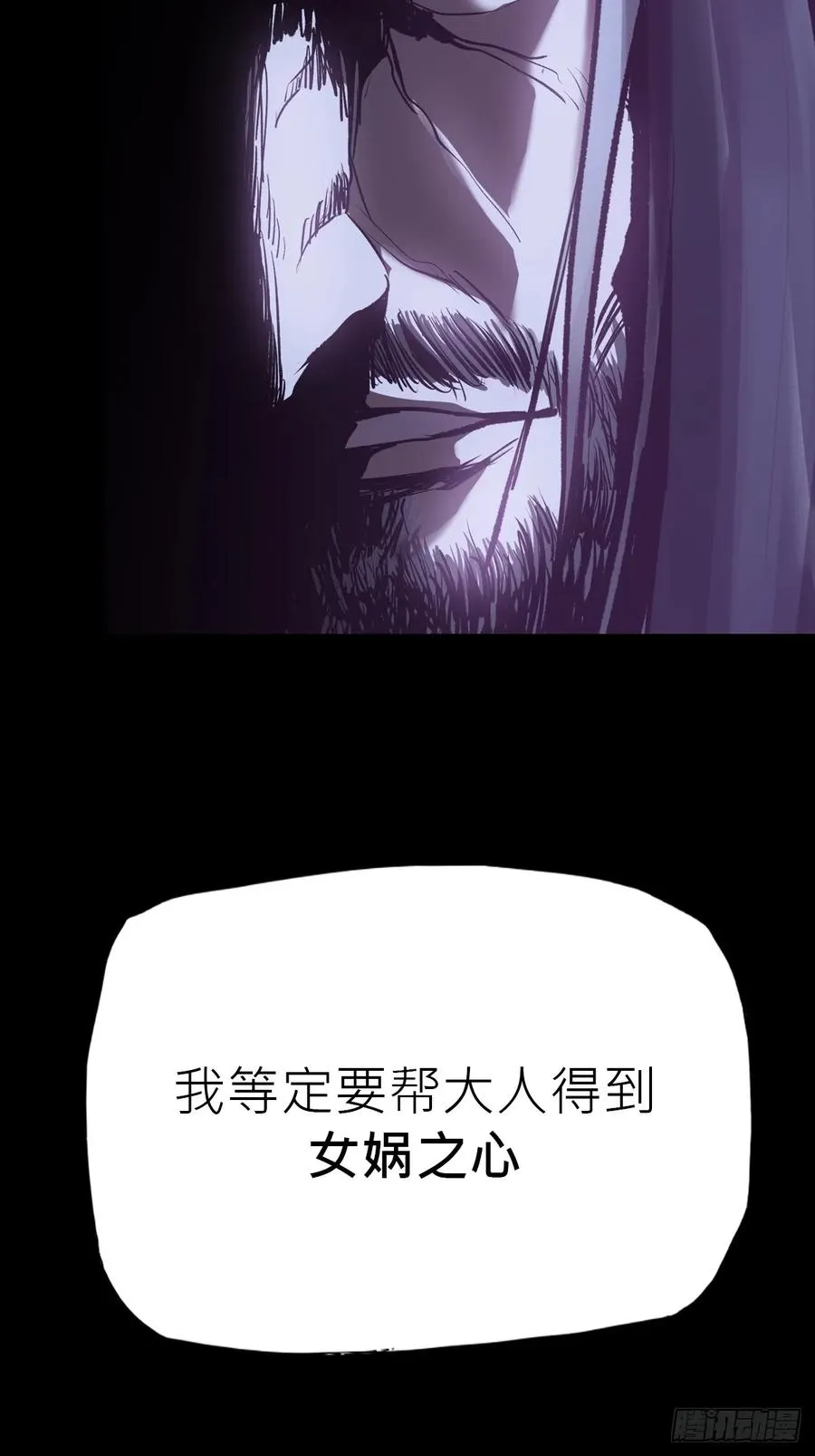 女娲之心23