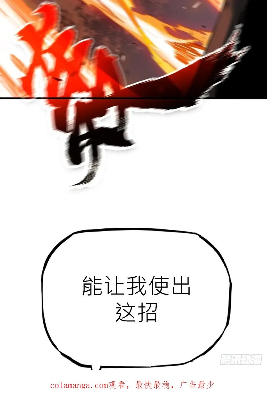 正法欺邪魔117