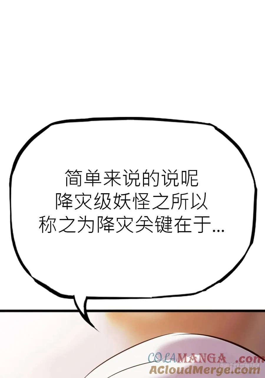 降灾32