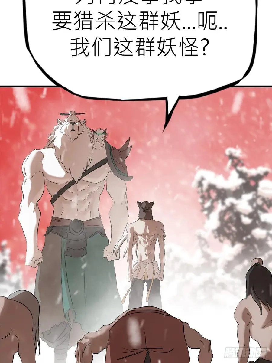 奇技擒三贼55