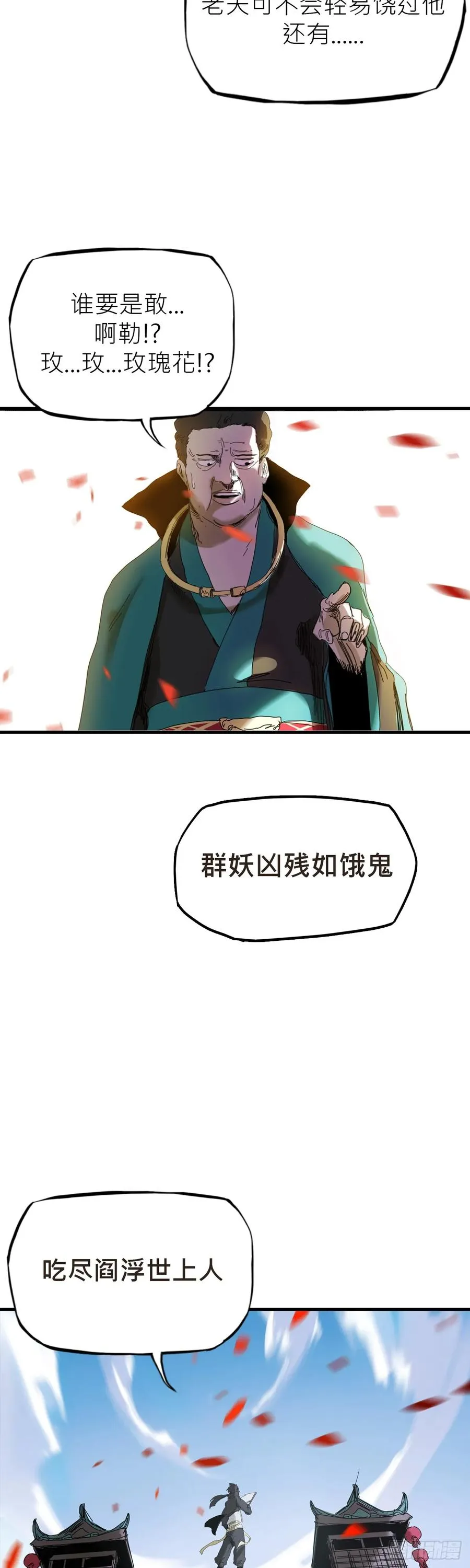 英雄后裔41