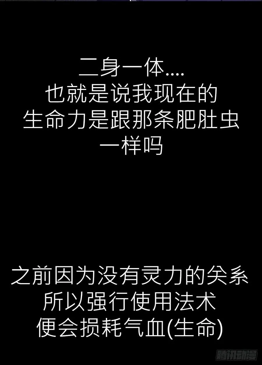 正法欺邪魔67