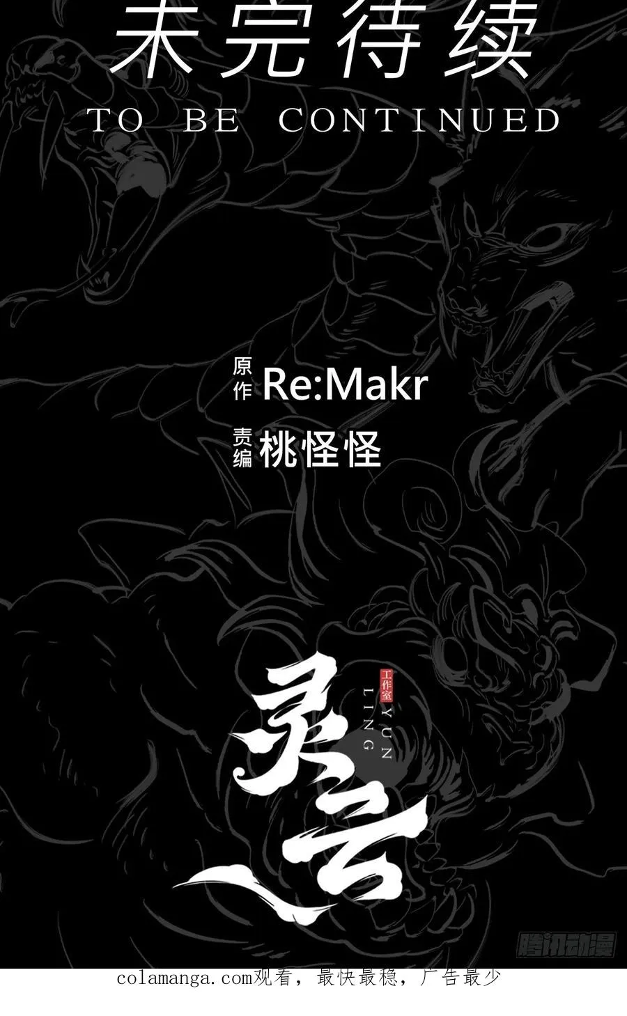 幽街101