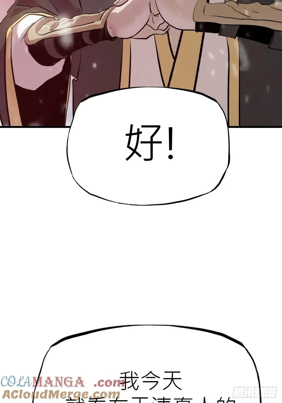 金光神咒36