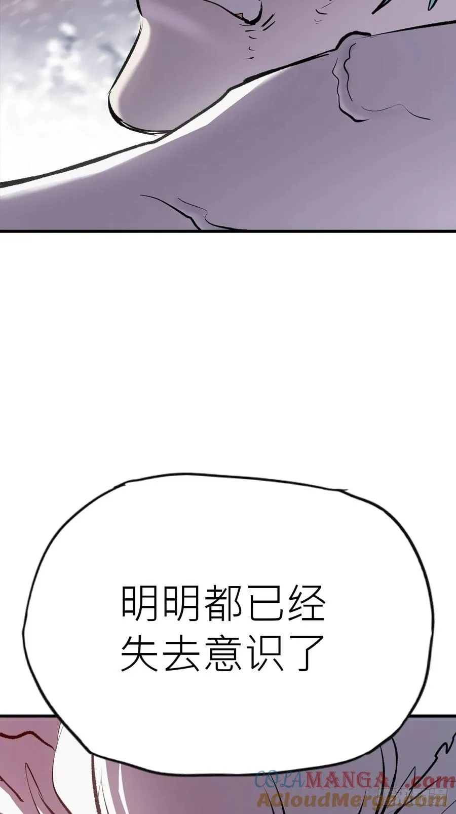 金光显心魔54