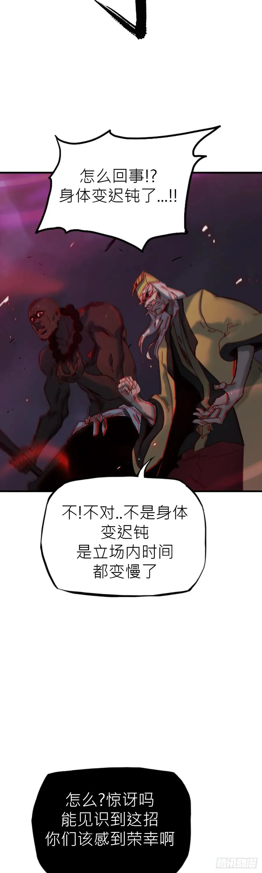 钟山之主51
