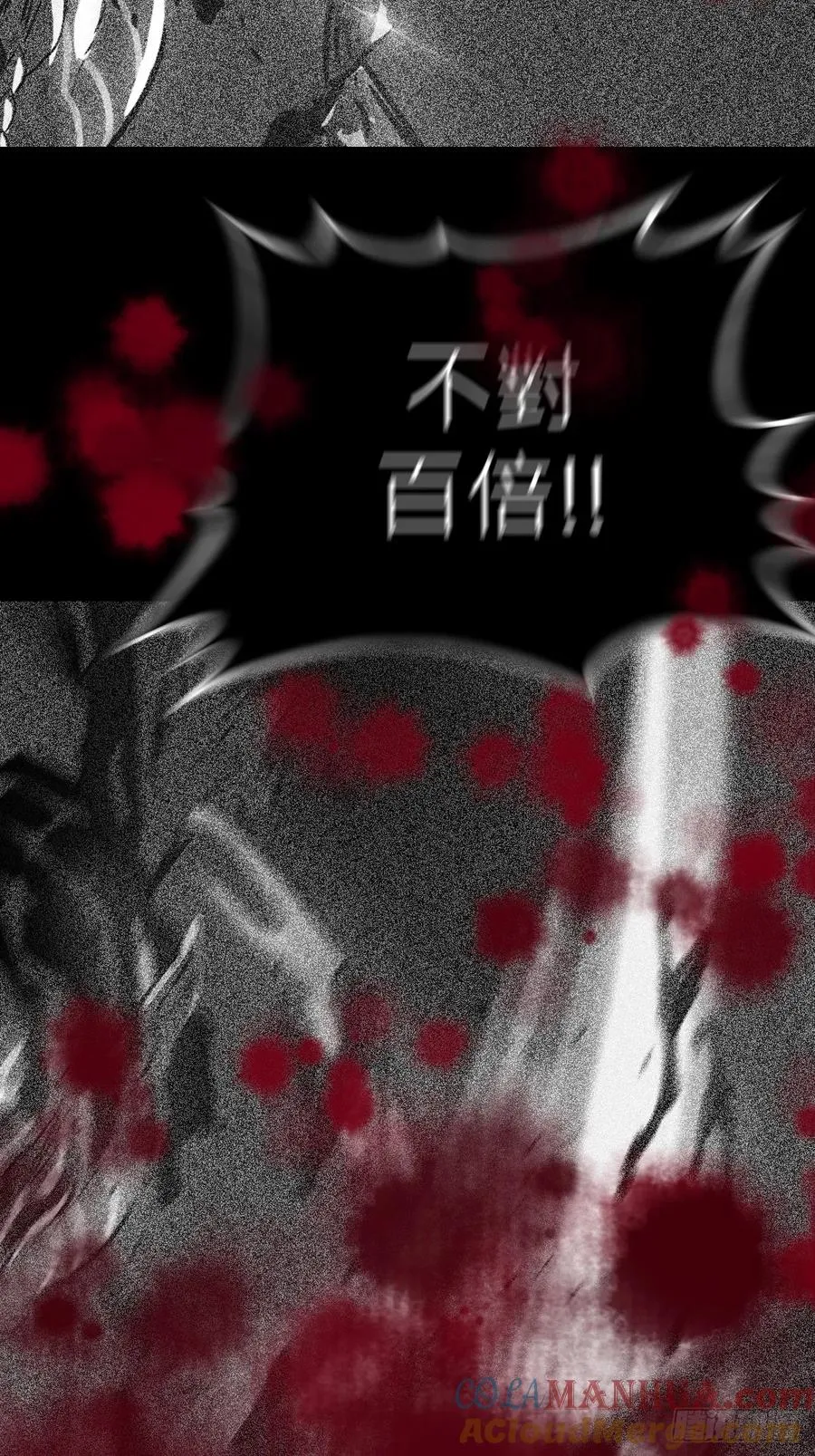 不化金仙化妖魔3