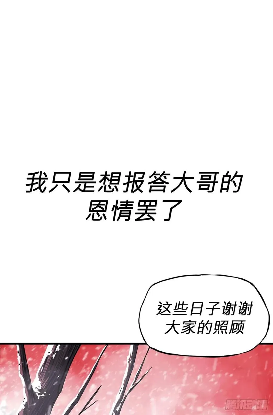 昆仑末学37