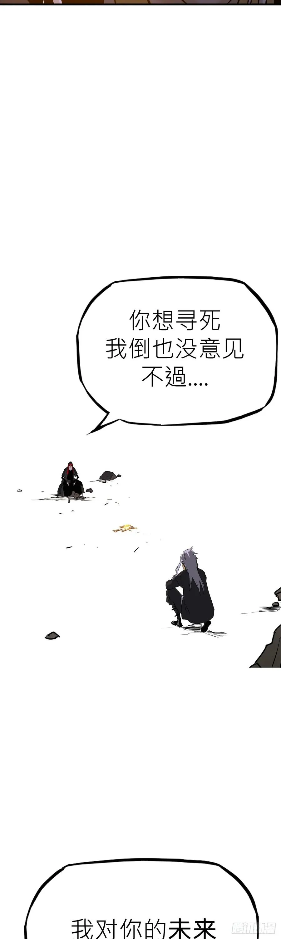 无谓尊严31