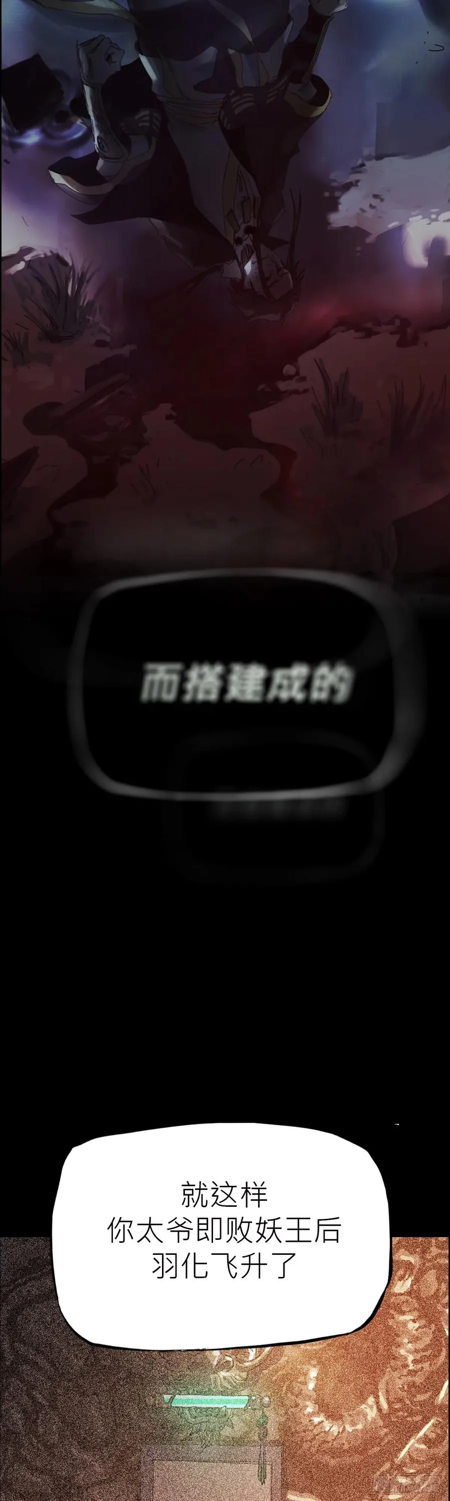 钟山之主89
