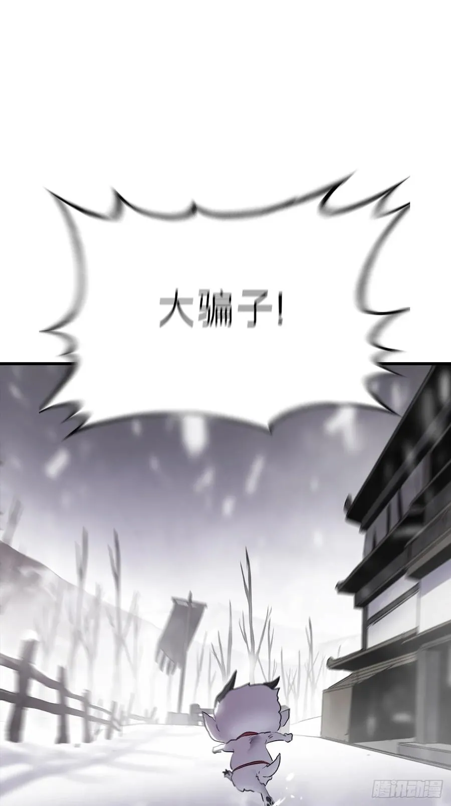 寒雪别友83