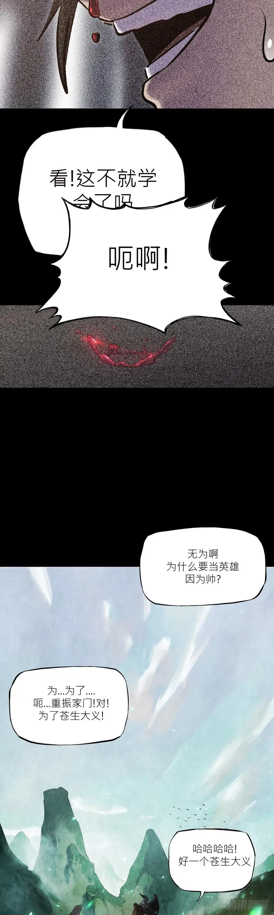 钟山之主94