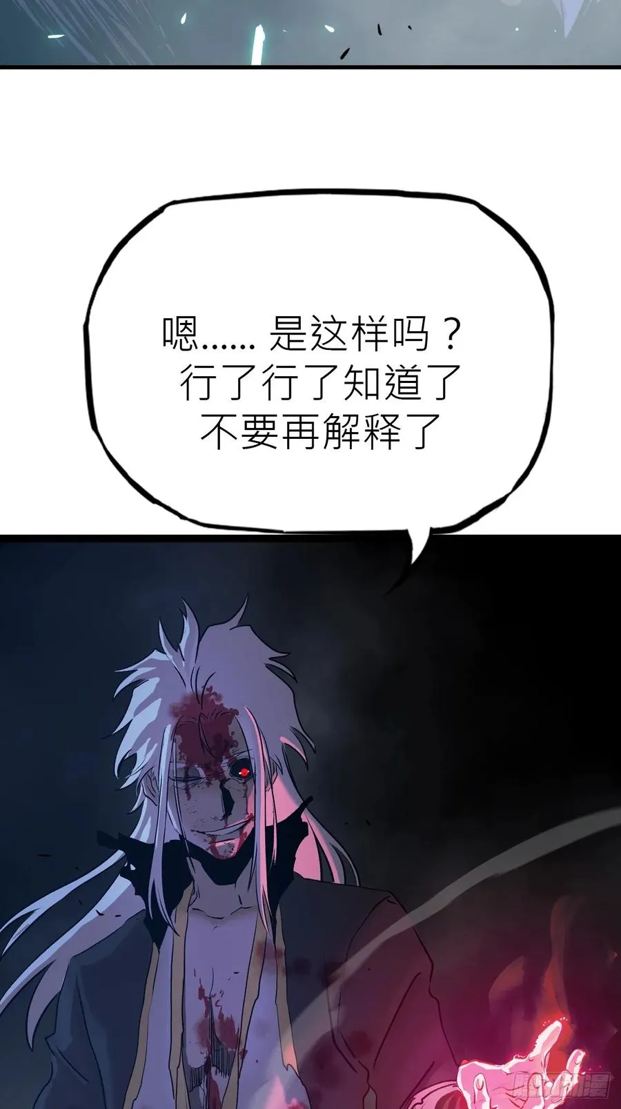 不化金仙化妖魔50