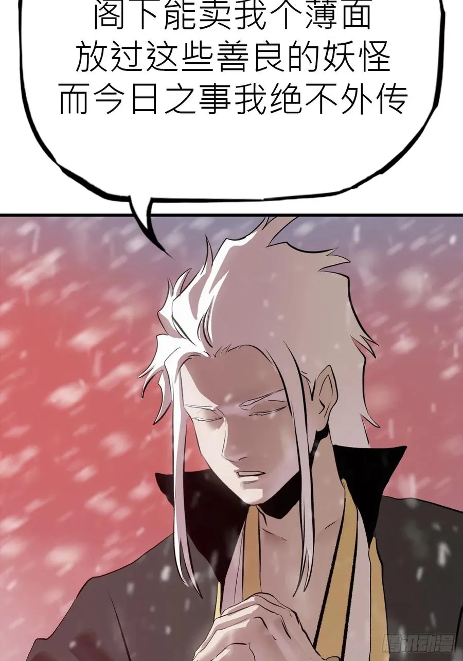 金光神咒35