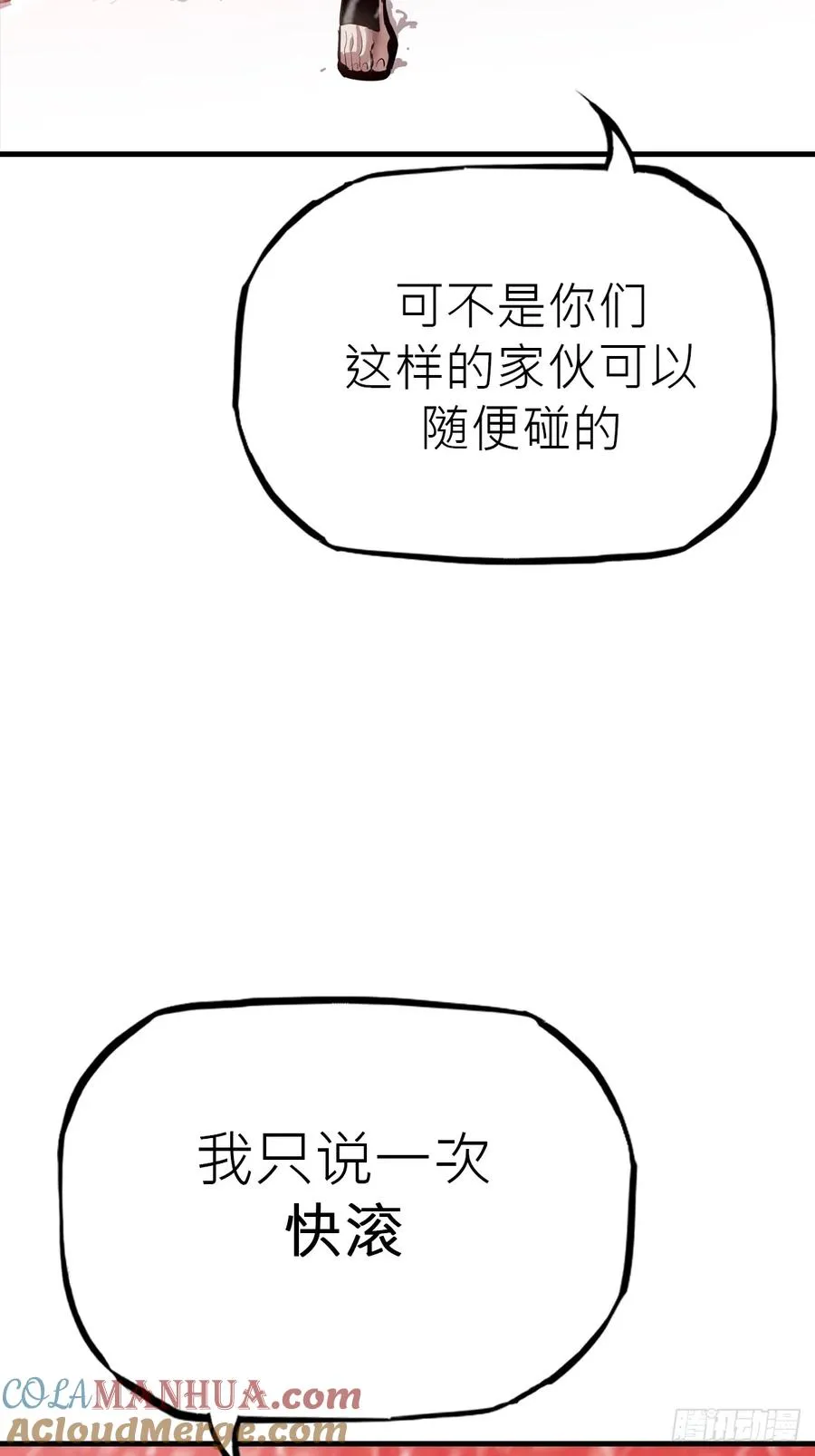 不杀之恩81