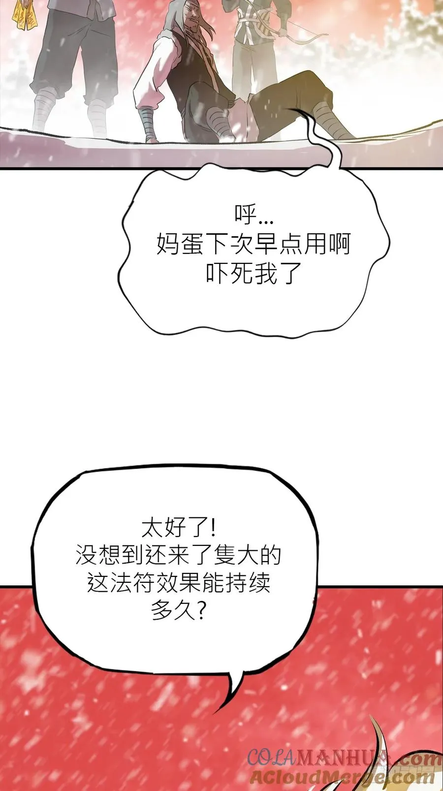 不杀之恩69