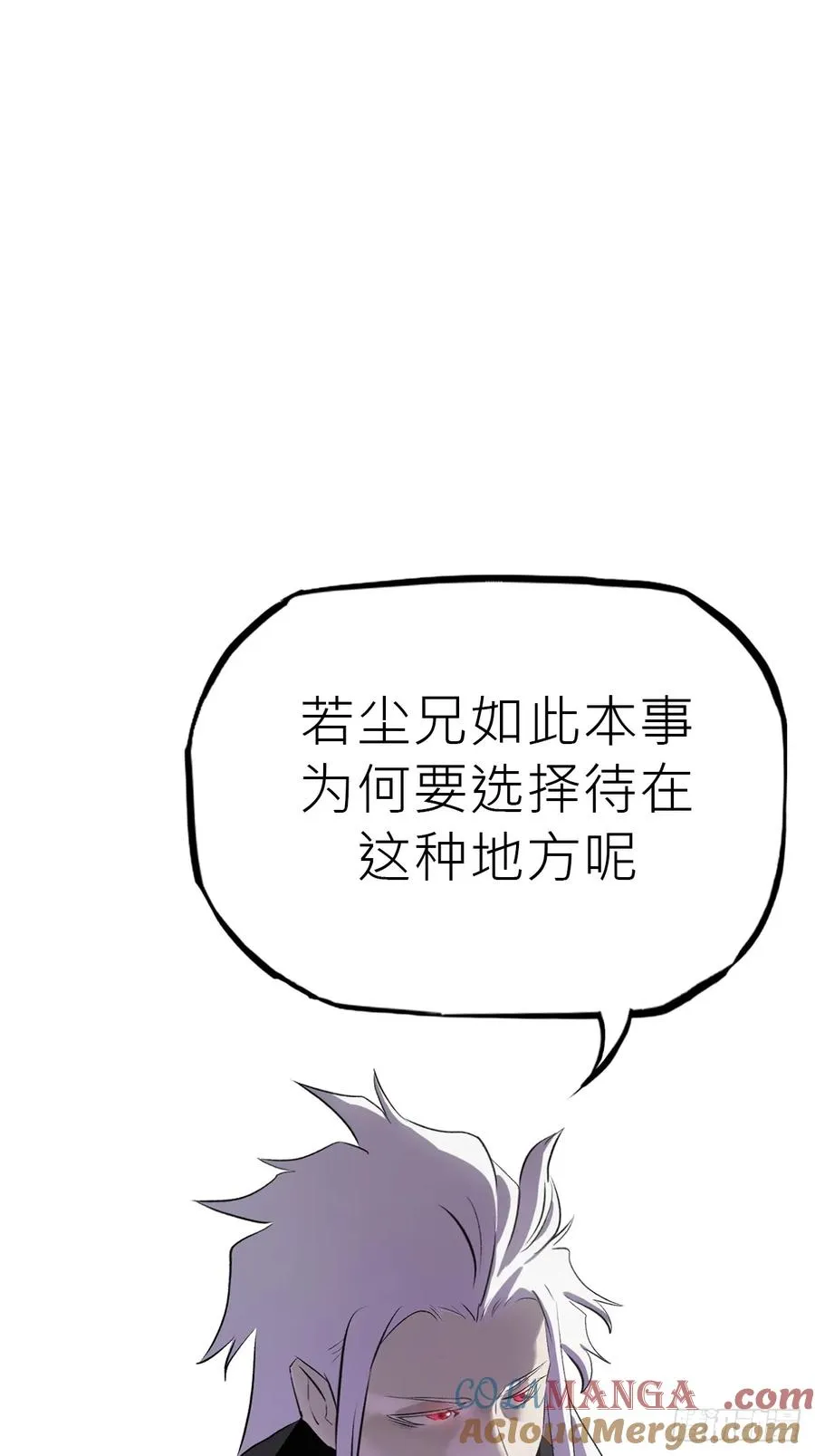 杯饮论妖邪84