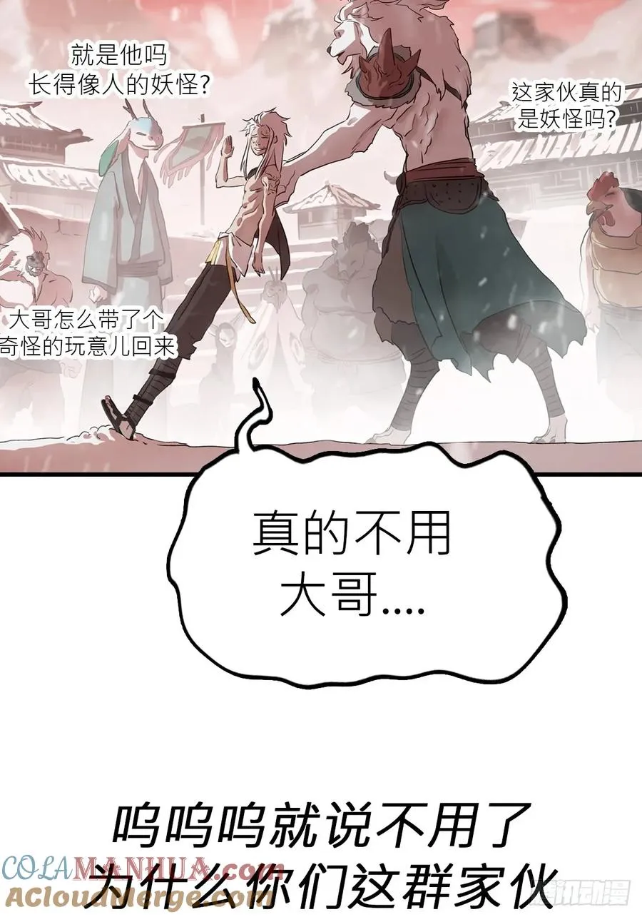 降白鬼51