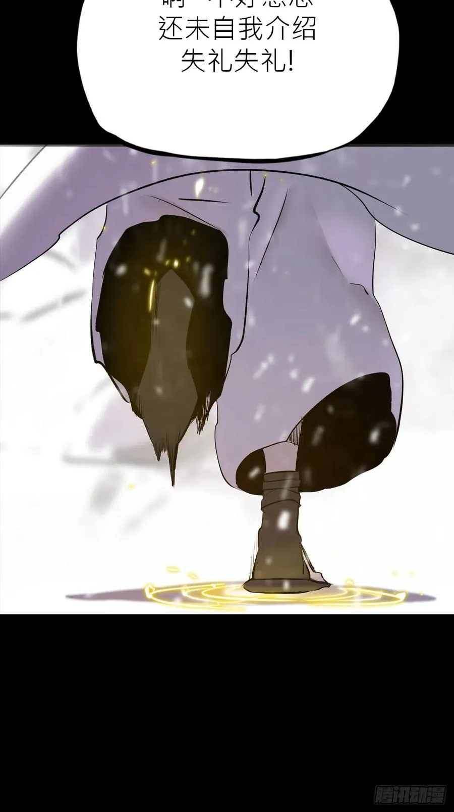 杯饮论妖邪2