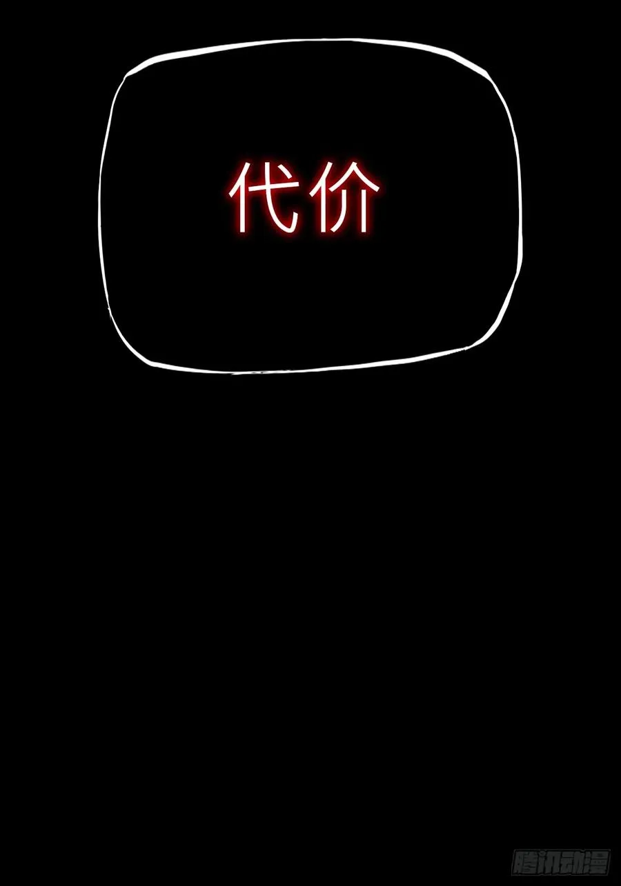 正法欺邪魔98