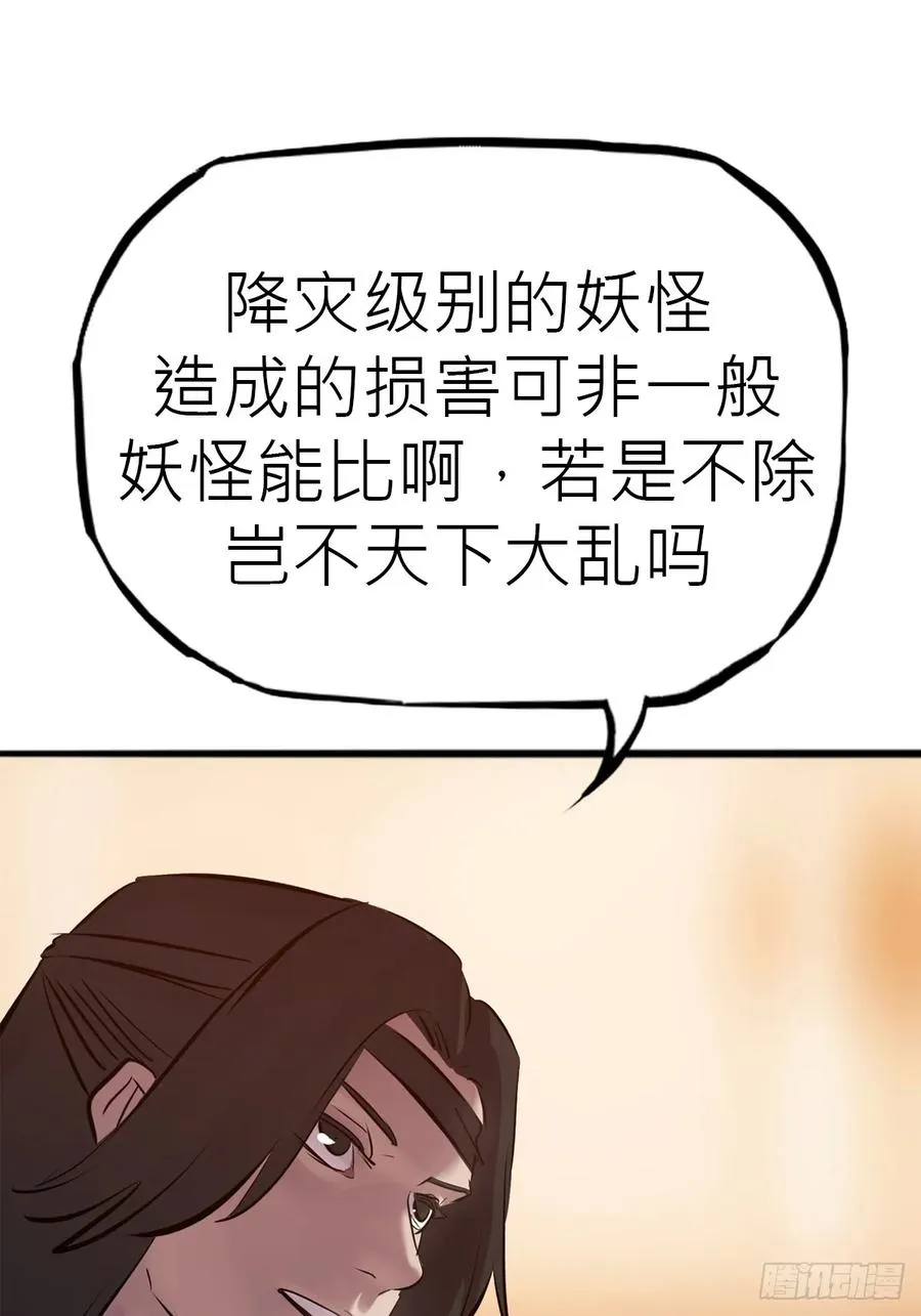 降灾19