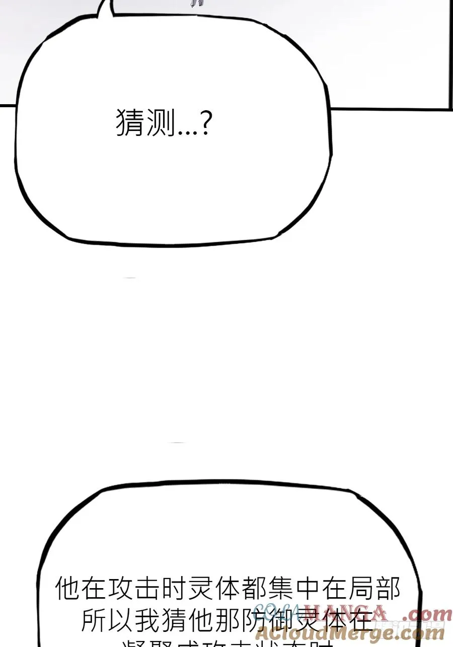 金光神咒69