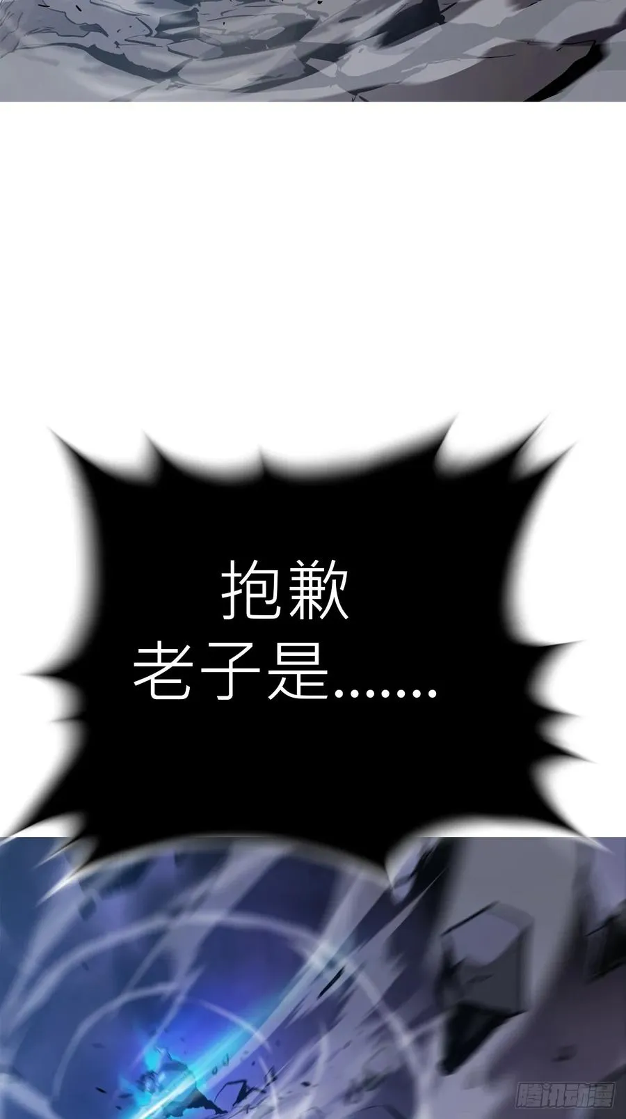 半足以踏黄泉路14