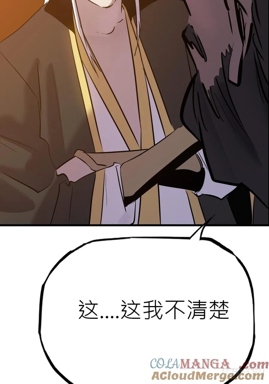 反咬6