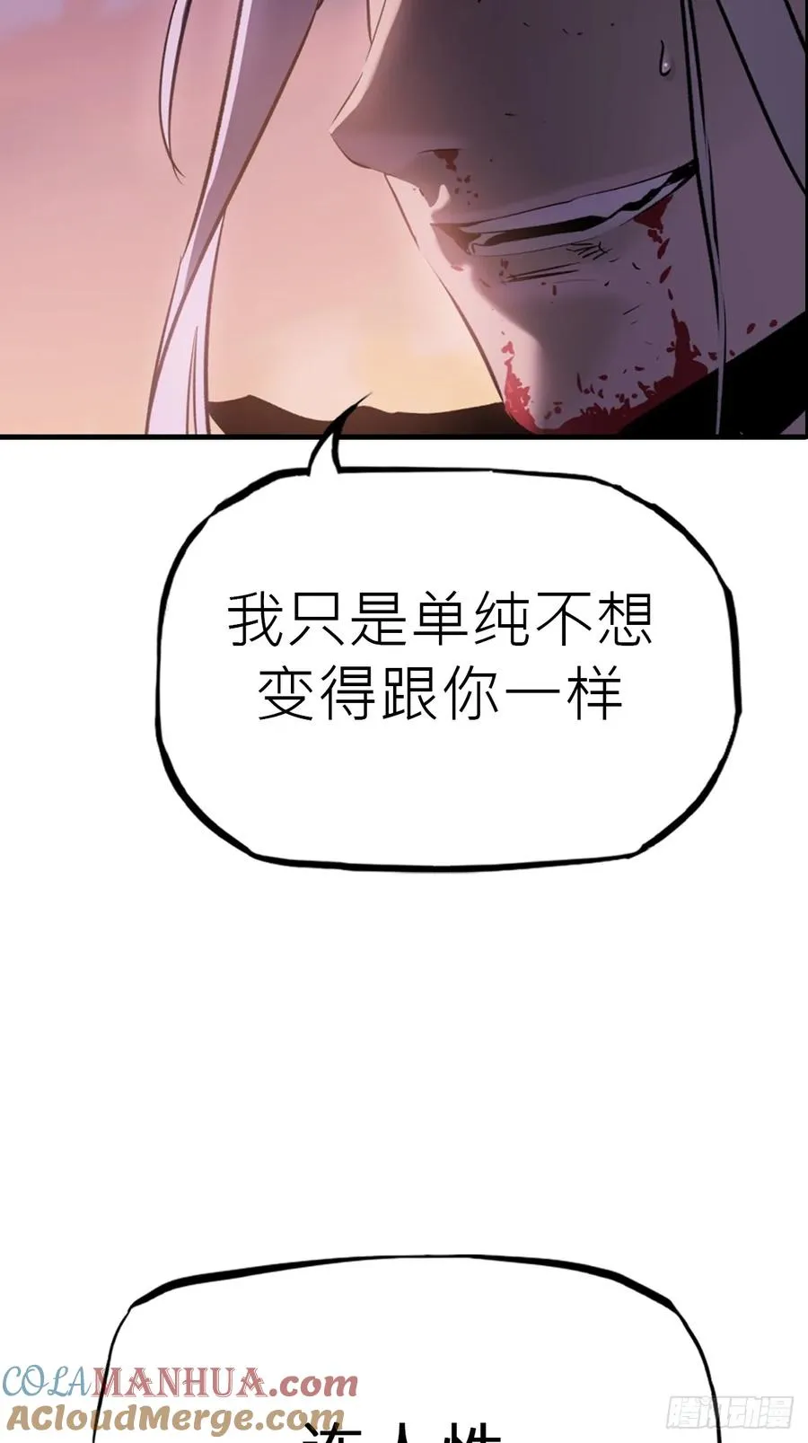 女娲之心45