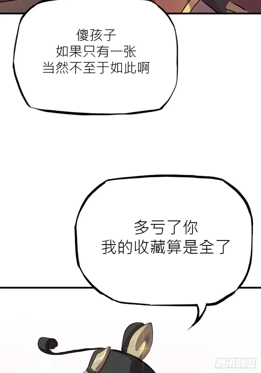 收藏家44