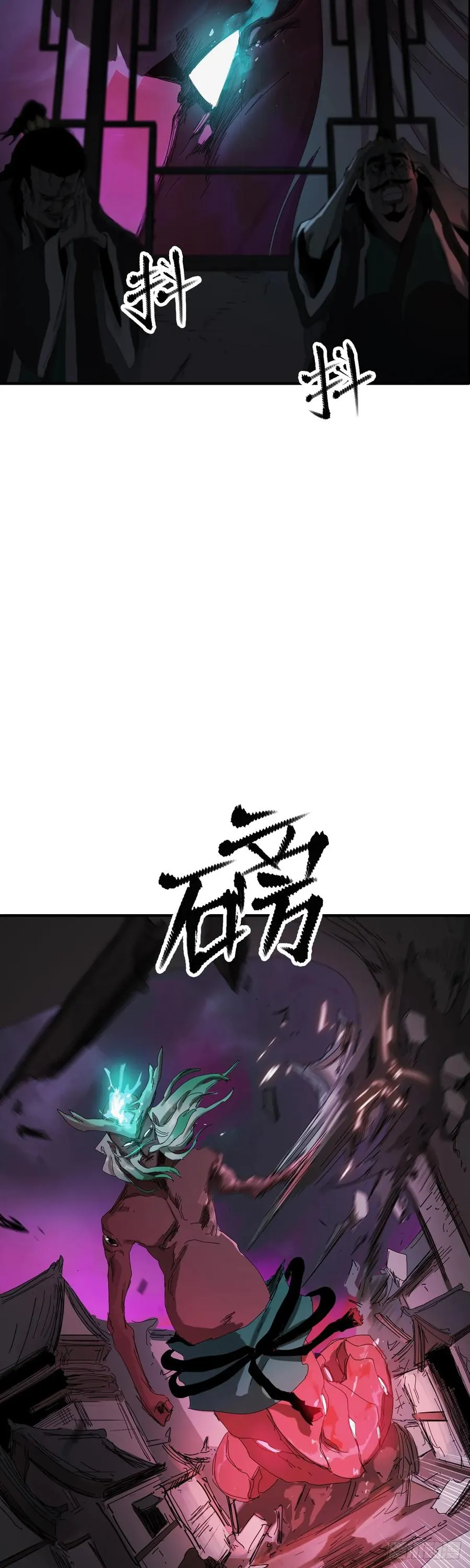 钟山之主98