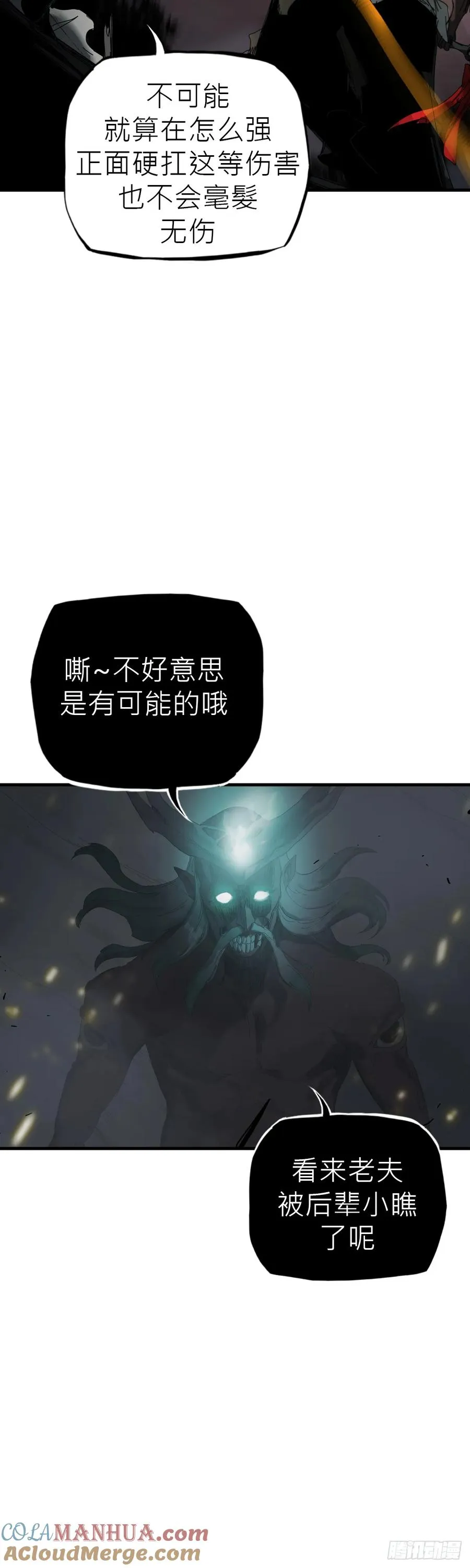 钟山之主48