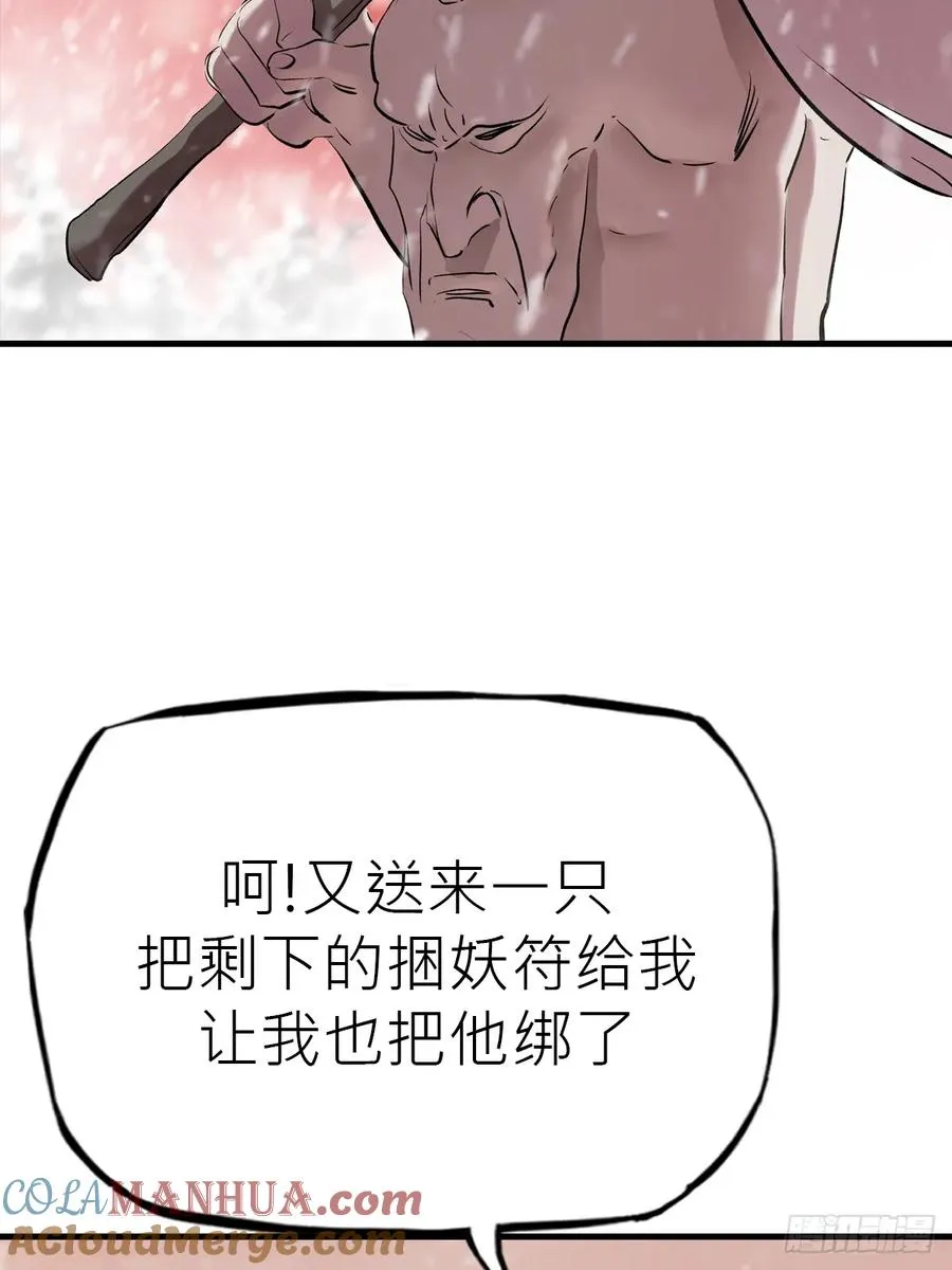 奇技擒三贼18