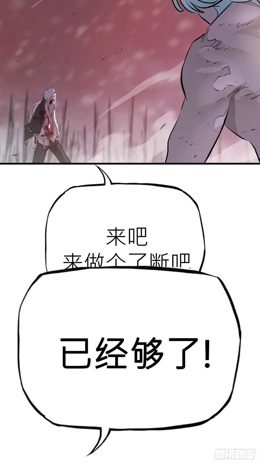 死斗59