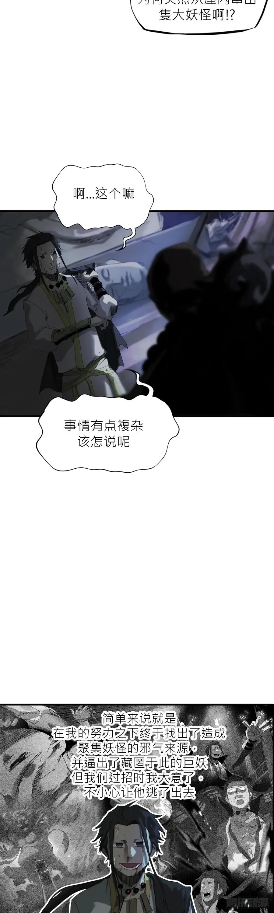 钟山之主9