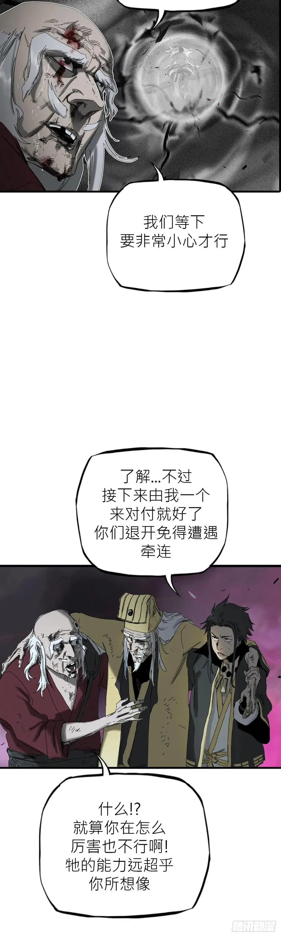 英雄之名54