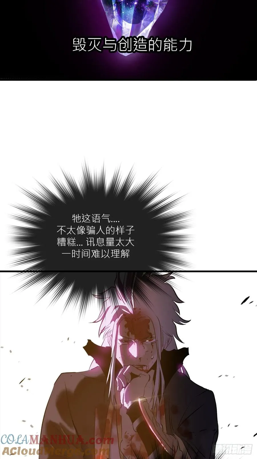 女娲之心30
