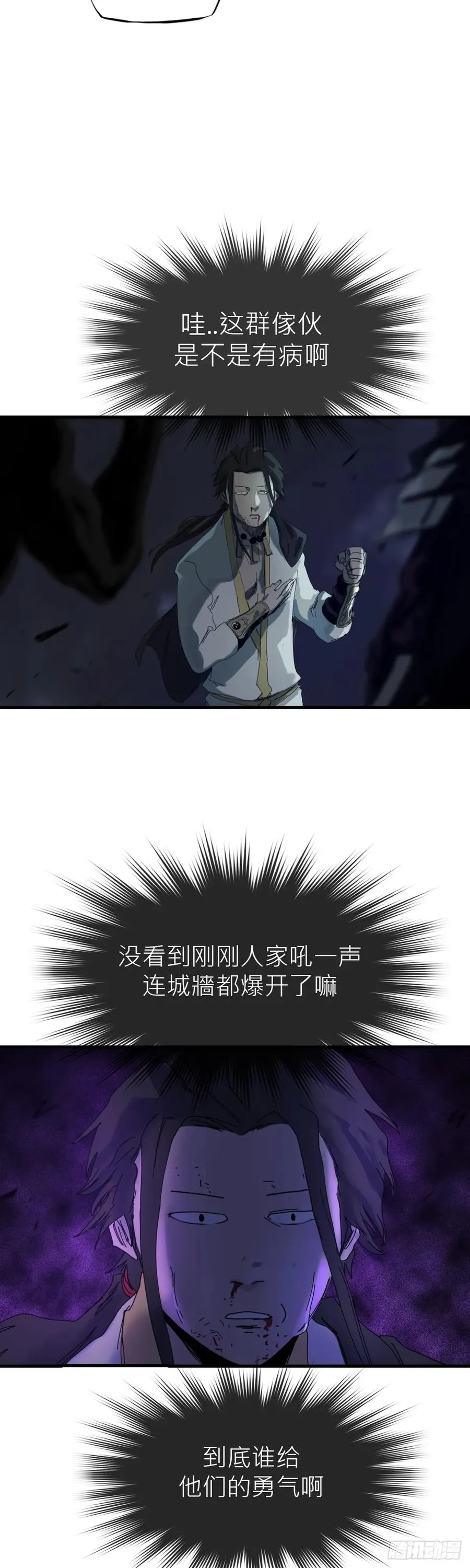 钟山之主11