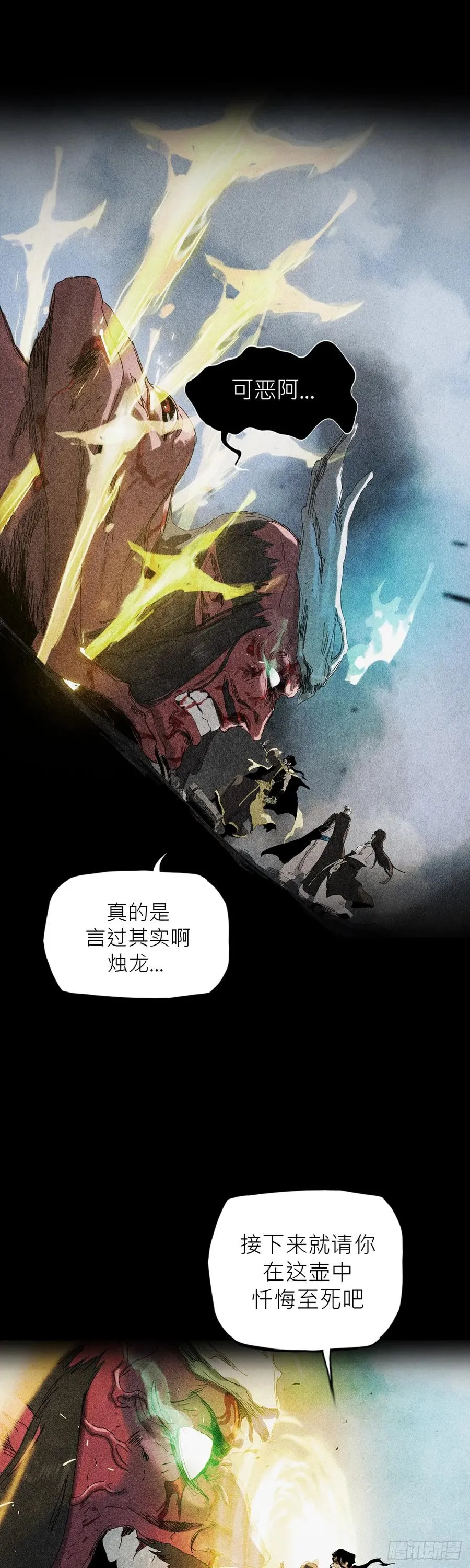 钟山之主78